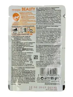 Влажный корм RC Intense Beauty для кошек, для кожи и шерсти, в соусе, пауч, 85 г