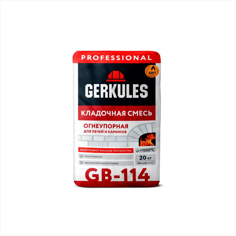 Кладочная смесь огнеупорная Геркулес GB-114 PRO 20кг