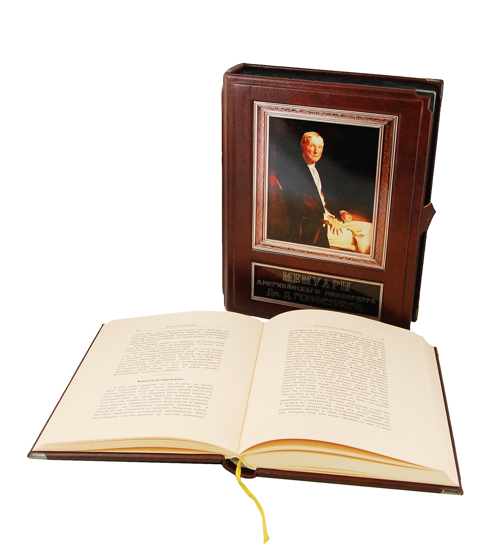 Мемуары американского миллиардера Дж. Д. Рокфеллера.