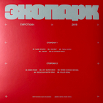 Виниловая пластинка Сироткин ‎– Эхопарк LP Blue