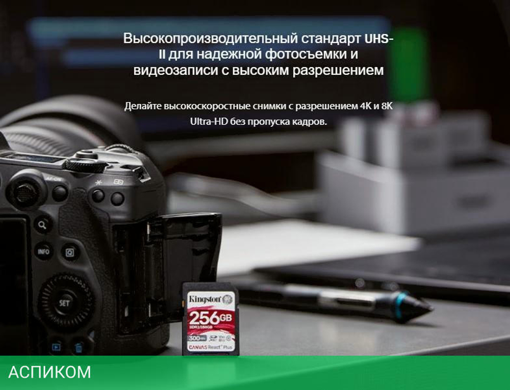 Карта памяти Kingston Canvas React Plus 64Gb (SDR2/64GB)