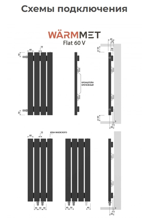 Радиатор WARMMET электрический настенный вертикальный Flat 60VE НЕСТАНДАРТНЫЕ ЦВЕТА (RAL+АПолимер)