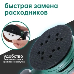 Шлифовальная машина эксцентриковая сетевая 300 Вт, 7000-13000 оборотов / мин, 6 скоростей POSENPRO