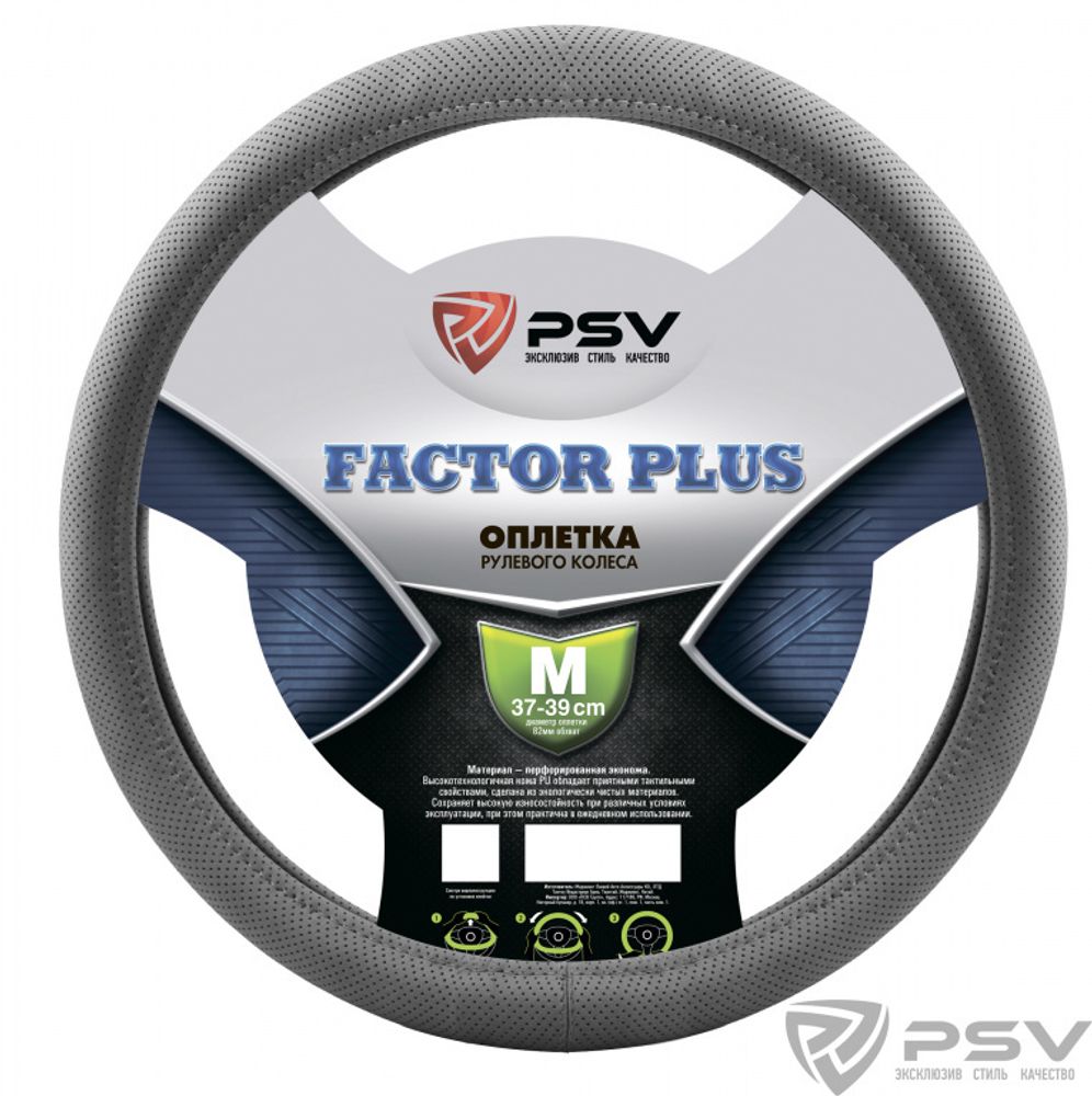 Оплетка руля M PSV Factor Plus экокожа серая