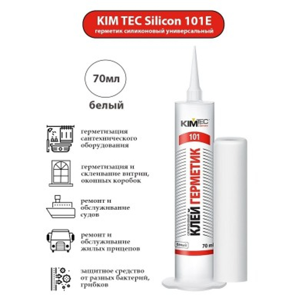 Клей герметик KimTec 101e Silicon, белый, 70 мл