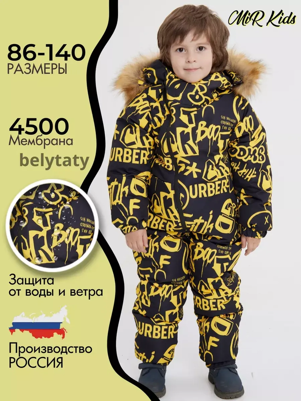 зимний комбинезон 80 до 110 см