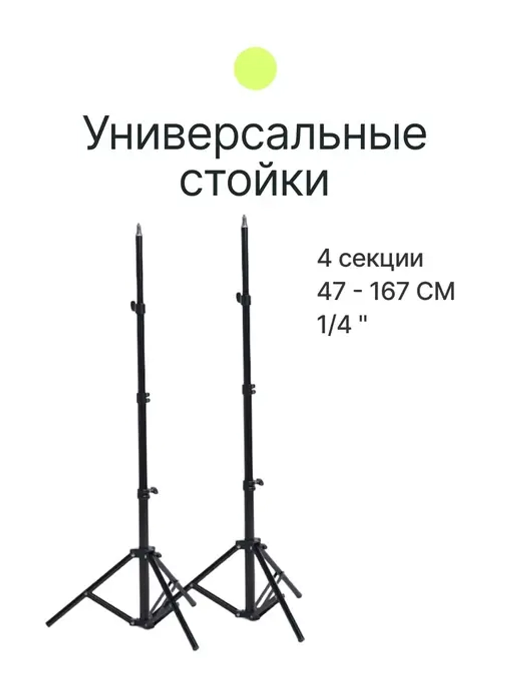 Комплект постоянного света Raylab RL-50 Kit 3200-6500К светодиодный