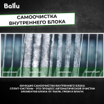 Сплит-система Ballu iGreen Pro BSAG-24HN8, для помещения до 70 кв.м.