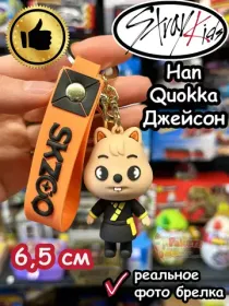 Мягкие игрушки Стрей Кидс