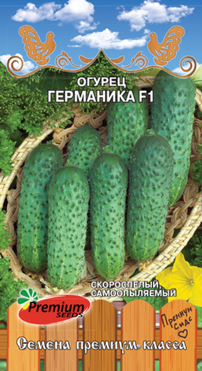 Огурец Германика F1