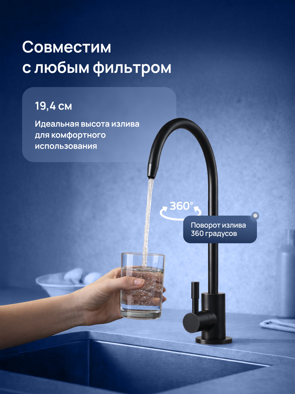 Кран STWORKI Эстерсунд S31090BK матовый черный