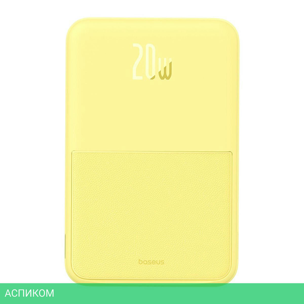 Портативное зарядное устройство Baseus MagPro Lemon Yellow (P10064101Y23-00)