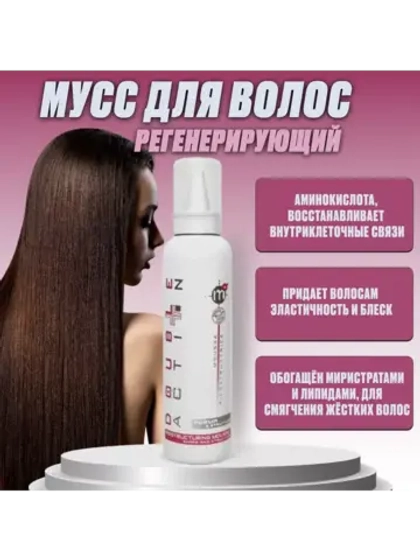 Регенерирующий мусс для волос Double Action