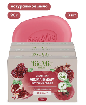 BioMio BIO-SOAP Натуральное мыло "Гранат и базилик", 3 штуки по 90 гр.