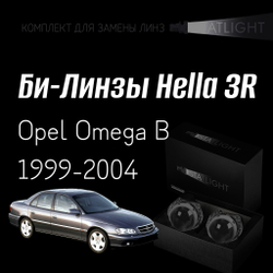 Би-линзы Hella 3R для фар Opel Omega B рест. 1999-2004, комплект биксеноновых линз, 2 шт