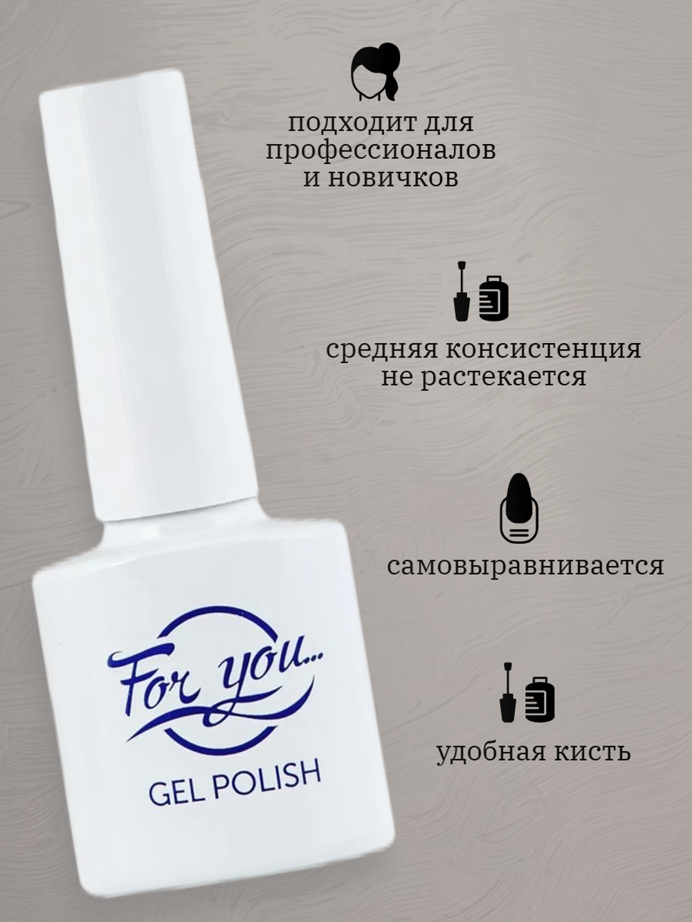 Гель-лак FOR YOU Cat's eye CERAMIC № 02