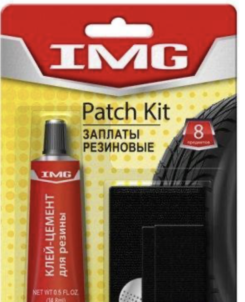 Набор для ремонта резиновых изделий (клей+ 6 разных квадр.заплат)