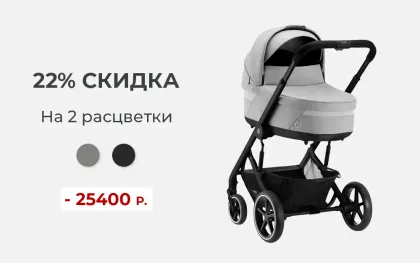 Коляска Cybex Balios S 3 в 1 за 84500 рублей