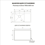 Мойка AVIVA 78*48, Нано-Сатин (арт. NS7848L), левая