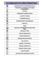 Рекуператор CUPER PRO D125 DICITI
