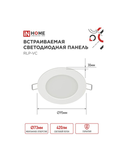 Светильник светодиодный RLP-VC 6Вт 4000К IP40 420лм 230В 95мм круглый встраив. панель бел. IN HOME 4690612023342