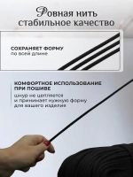 Шнур хлопковый с сердечником 5 мм для шитья и рукоделия