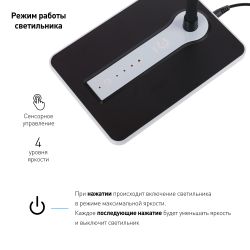 Настольный светильник ЭРА NLED-446-9W-BK светодиодный черный | Светодиодные настольные лампы