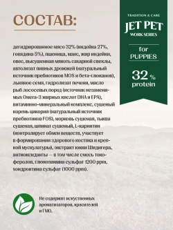 Work корм для щенков всех пород, говядина 2,5 кг
