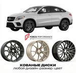 КОВАНЫЕ ДИСКИ для Mercedes-Benz GLE Coupe C292 2015-2019 Мерседес-Бенц