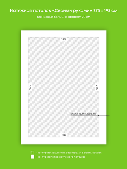 Глянцевый натяжной потолок 5.4 м2