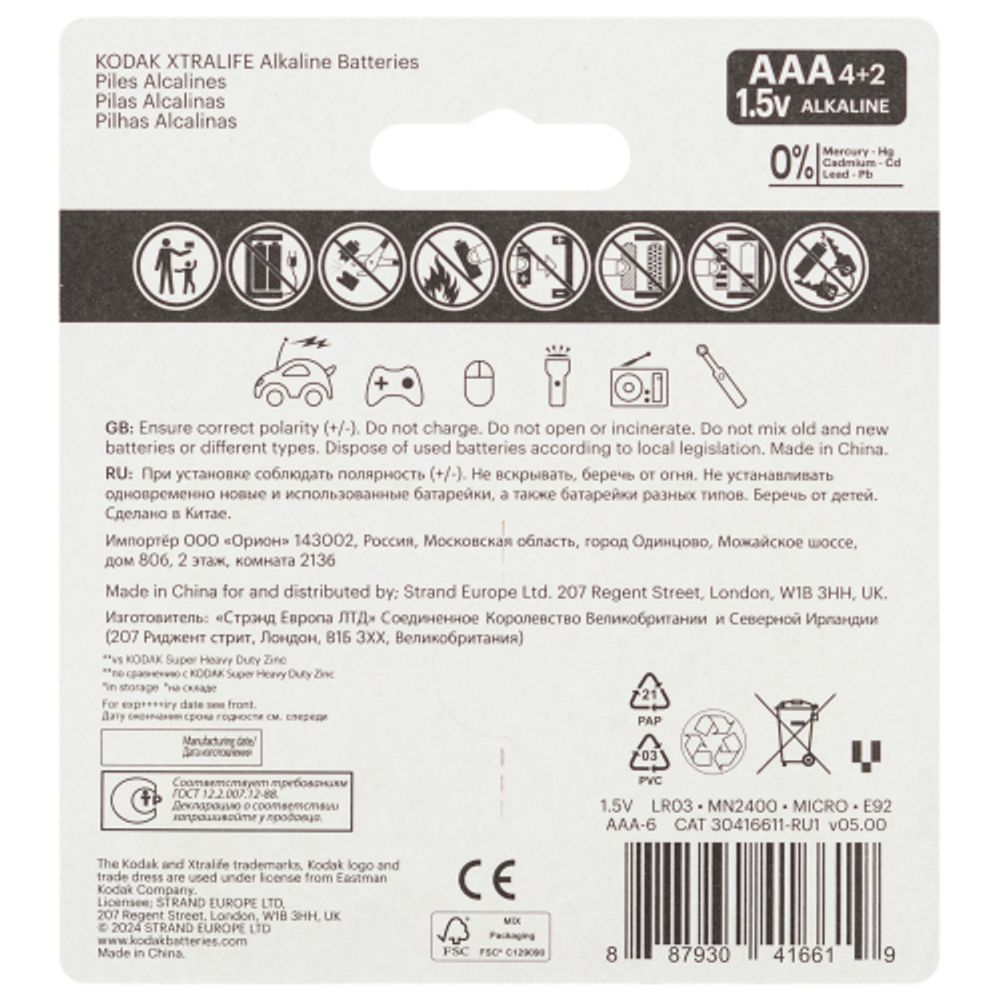 Батарейки Kodak LR03-4+2BL XTRALIFE Alkaline