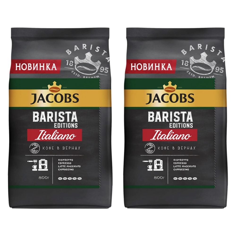 Кофе в зернах Jacobs Barista Editions Italiano 800 г x 2 шт