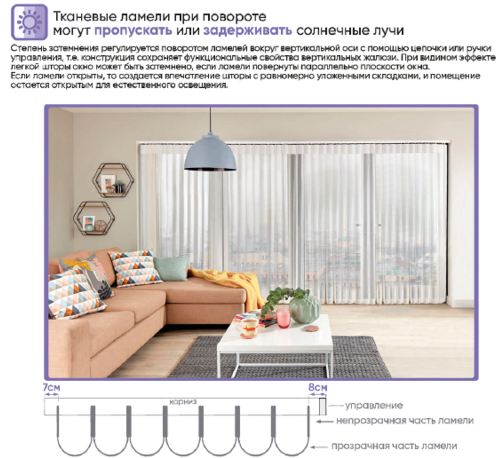 Вертикальные тюлевые жалюзи "Вальс" с карнизом Стандарт без декоративной планки, ткань коллекции Шуберт, цвет 9518 серый уголь