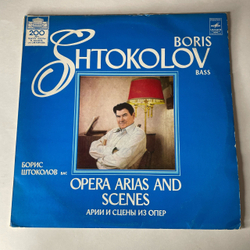 Винтажная виниловая пластинка LP Борис Штоколов, Арии и Сцены Из Опер (СССР 1981)