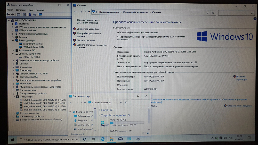 Ноутбук ASUS Pentium SSD 256 Гб/4 ГБ/920M - 1 ГБ/  X552MJ-SX011T [90nb083b-m01750]/Windows 10