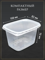 Одноразовые контейнеры для хранения еды с крышкой 350 мл 25 штук