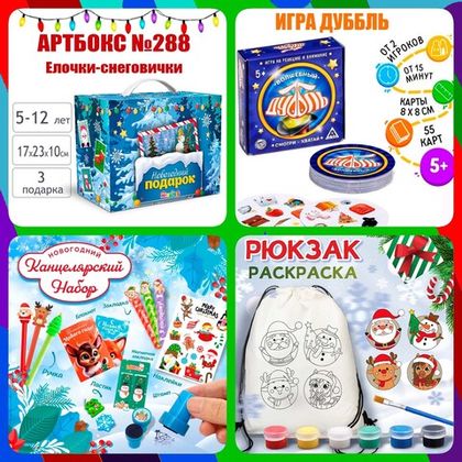 Купить оптом Артбокс №288 