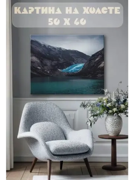 Картина на стену 40 X 50 Пейзаж