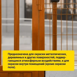 Эмаль шоколад ПФ 115 5 кг Царицынские краски