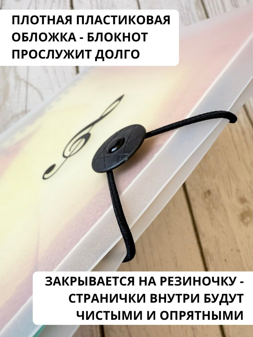 Ежедневник "Музыка"