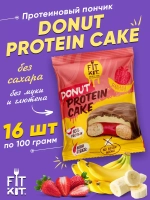 Печенье - Donut Protein Cake