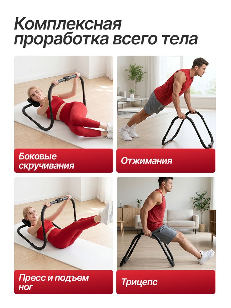Тренажер для пресса DFC Hollan Bot AB Roller SQ-32593