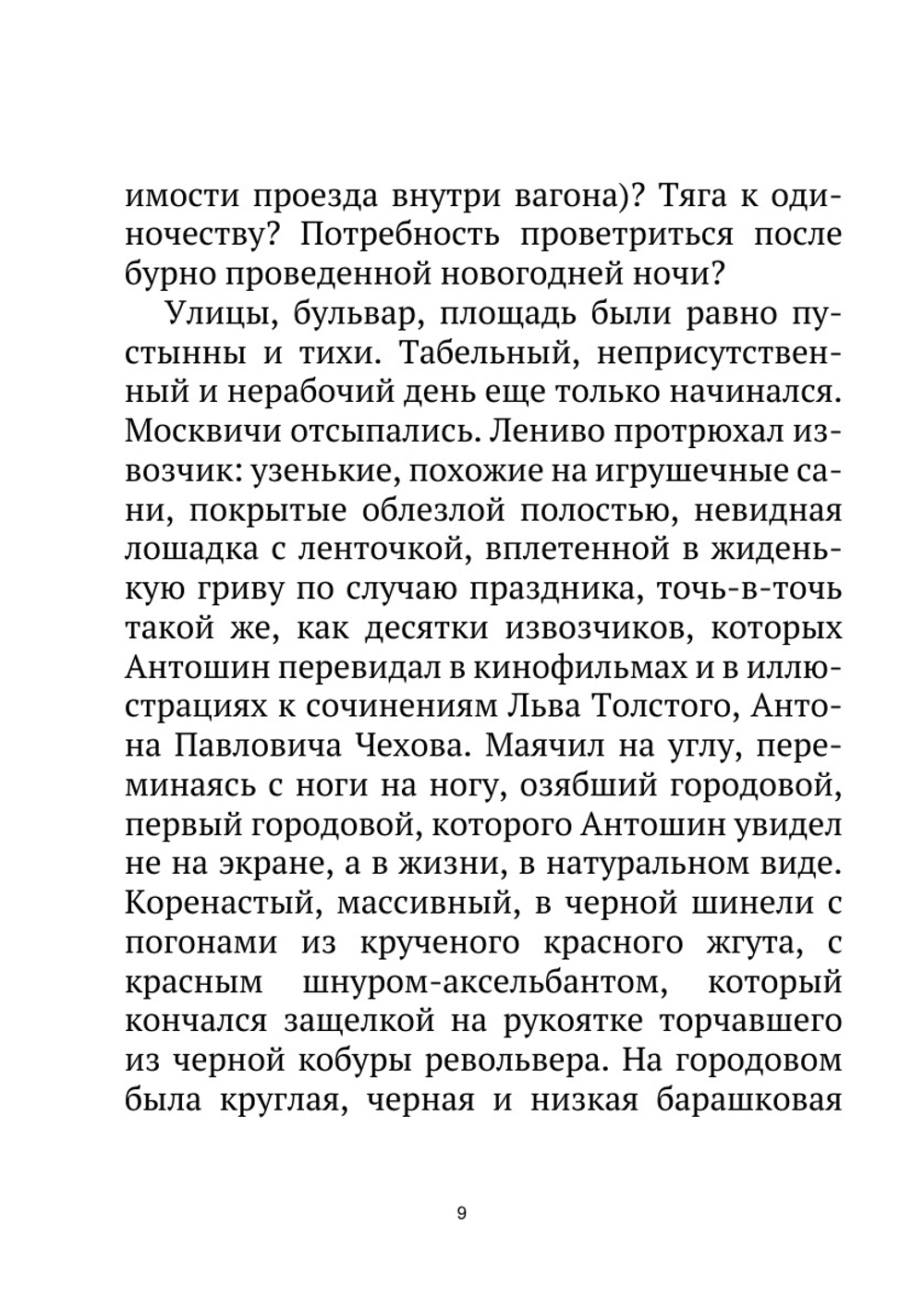 Журнал "Искатель". № 03,1966 | Коллектив Авторов