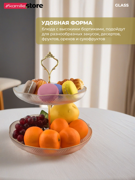 Блюдо-этажерка 2 яруса, стекло с золотой обводкой