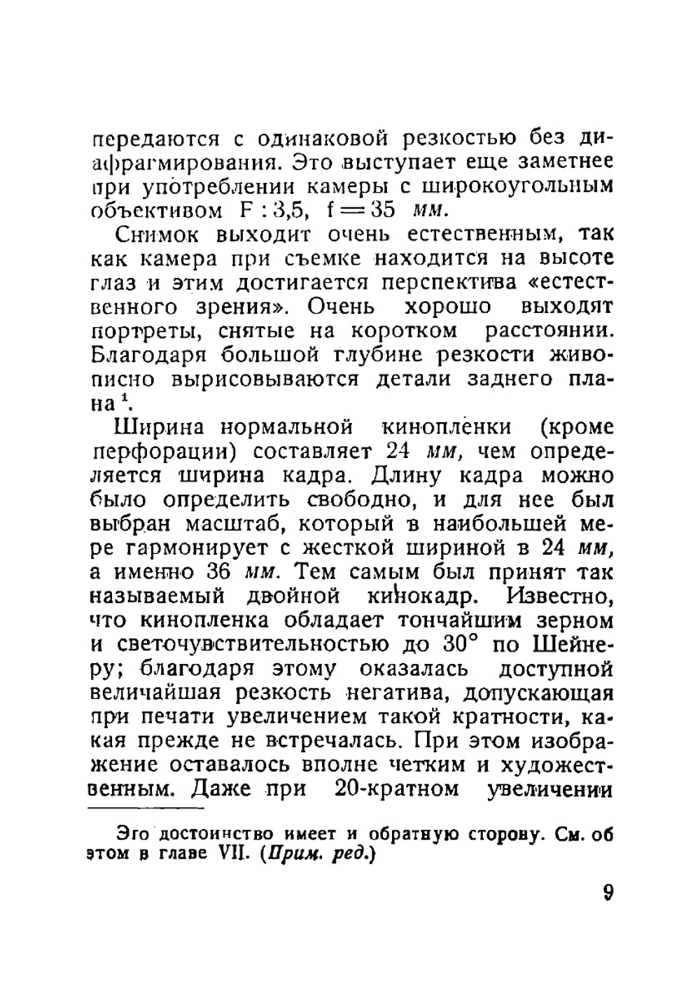 Фотоаппараты "ФЭД" и "Лейка". Руководство к работе миниатюрными фотографическими камерами для съемки на кинопленке | Б. Воронов