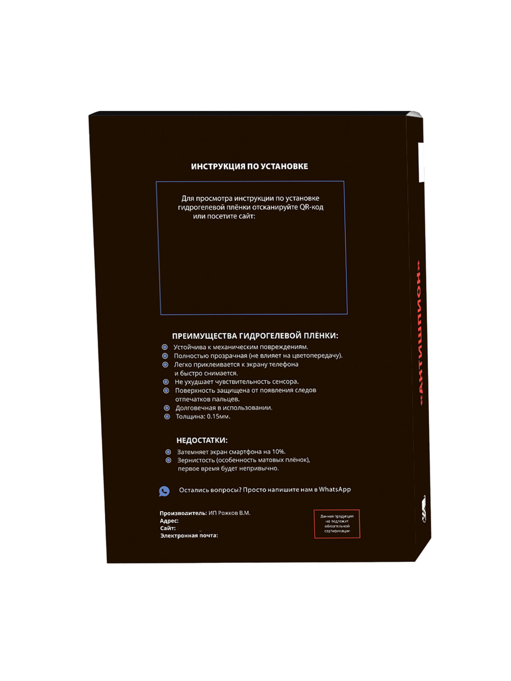 Антишпион гидрогелевая пленка UV-Glass для Samsung Galaxy M21 2021 Edition