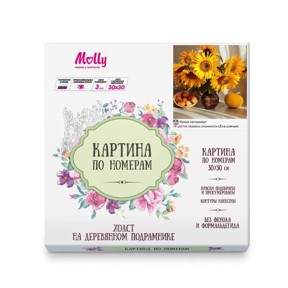 Картина по номерам (30Х30) Яркий натюрморт (19 цветов)