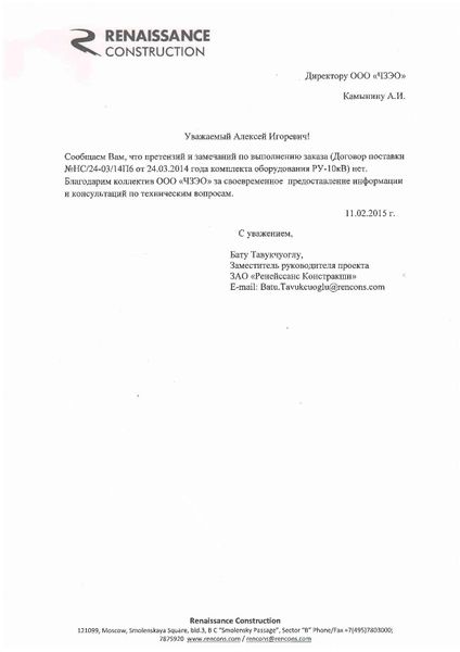 ЗАО «Ренейссанс Констракшн»
