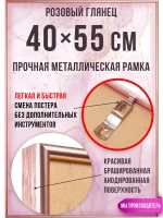 Алюминиевая фоторамка 40х55 см