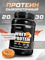 Протеин сывороточный Soul Way со вкусом бисквит с карамелью / 900 гр 30 порций